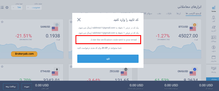 بروکر لایت فارکس/2FX