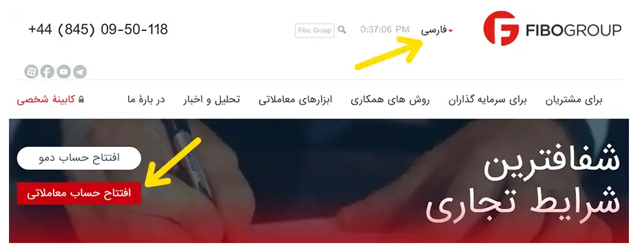 بروکر فیبوگروپ/2FX