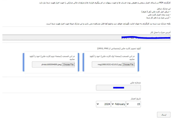 2FX/بازگشت دوباره بروکر PCM