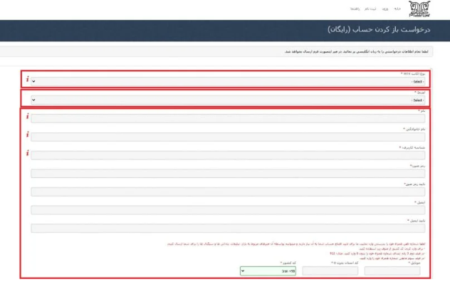 2FX/بازگشت دوباره بروکر PCM