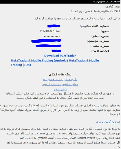 2FX/بازگشت دوباره بروکر PCM