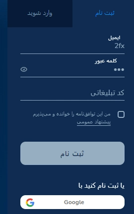 2FX/بروکر پاکت آپشن Pocket Option