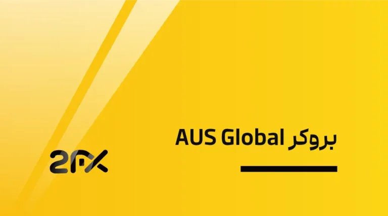 بروکر AUS Global