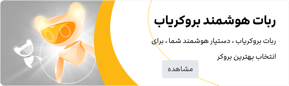 2FX | ربات بروکریاب