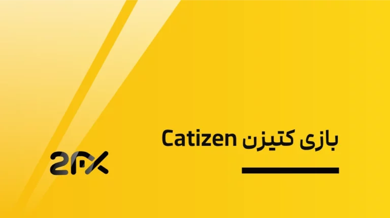 2FX | بازی کتیزن Catizen