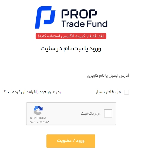 2FX | پراپ ترید فاند PropTradeFund