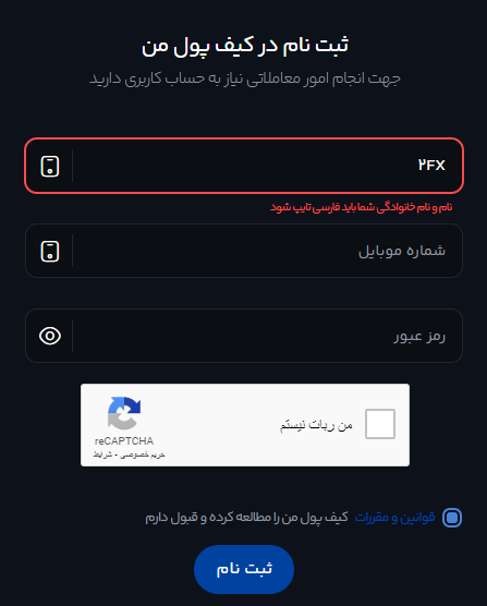 2FX | صرافی کیف پول من KifpoolMe