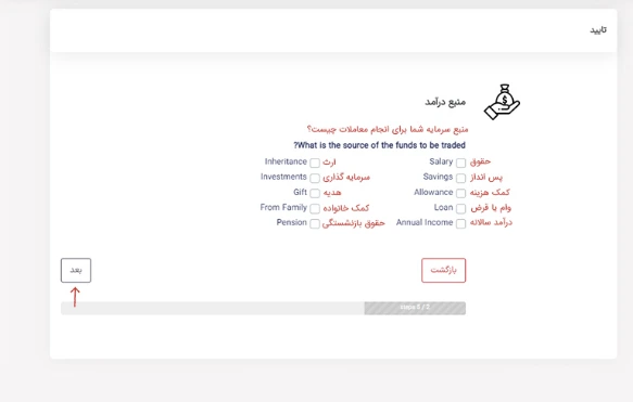 2FX | بروکر اینگات INGOT