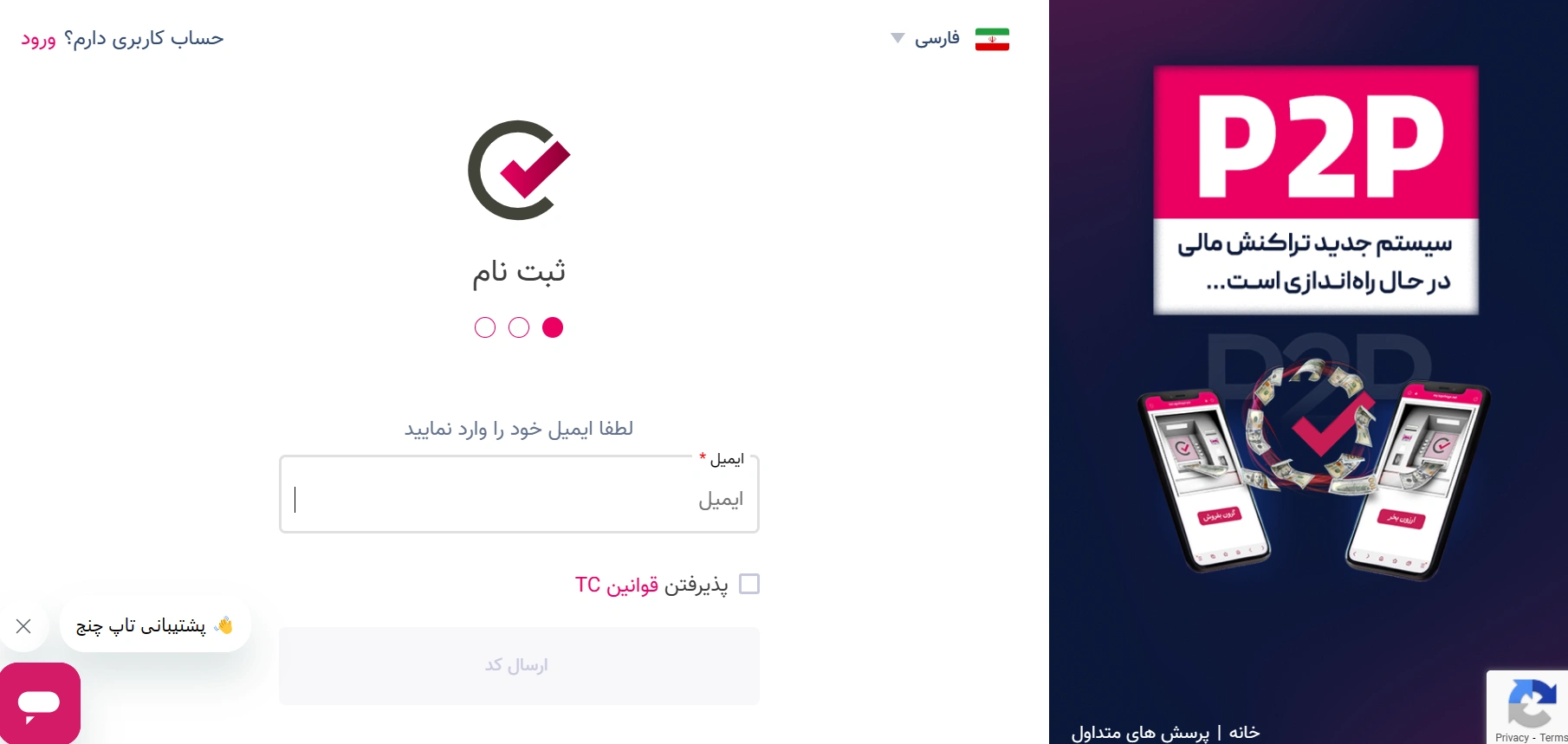 2FX | صرافی تاپ چنج