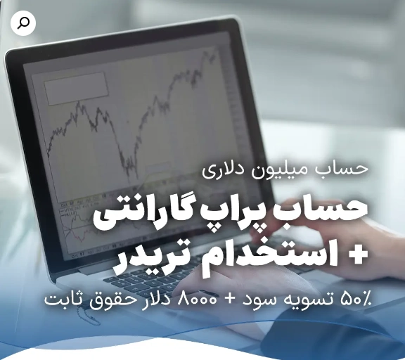 2FX | پراپ ترید فاند PropTradeFund