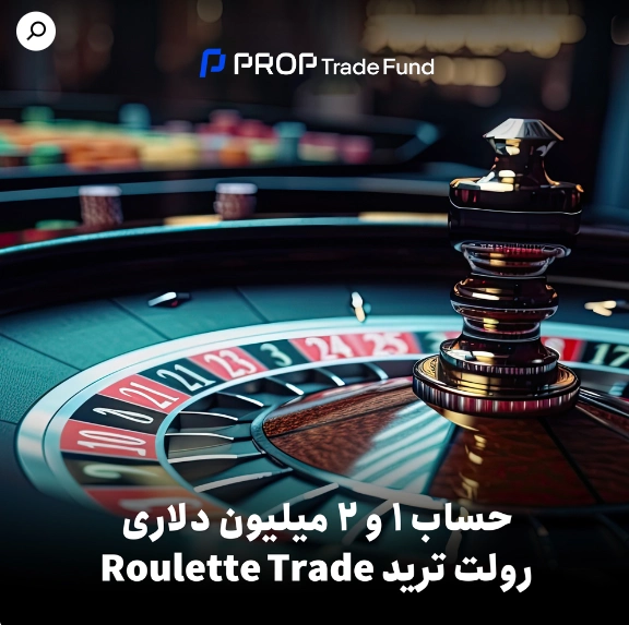 2FX | پراپ ترید فاند PropTradeFund