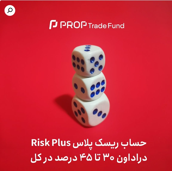 2FX | پراپ ترید فاند PropTradeFund