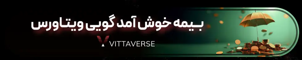 2FX | بروکر ویتاورس Vittaverse