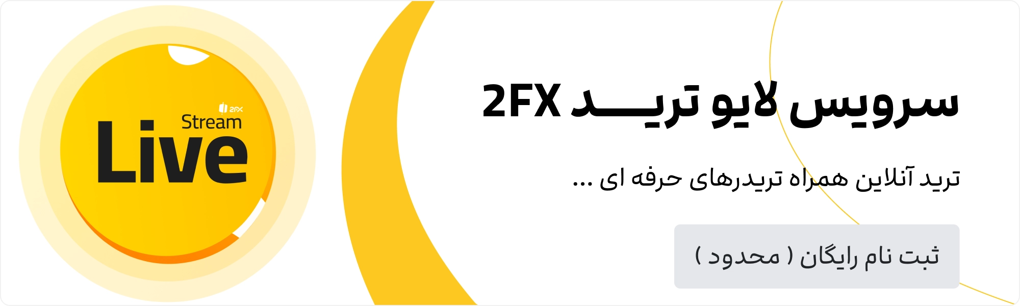 2FX | بهترین کانال یوتیوب آموزش فارکس