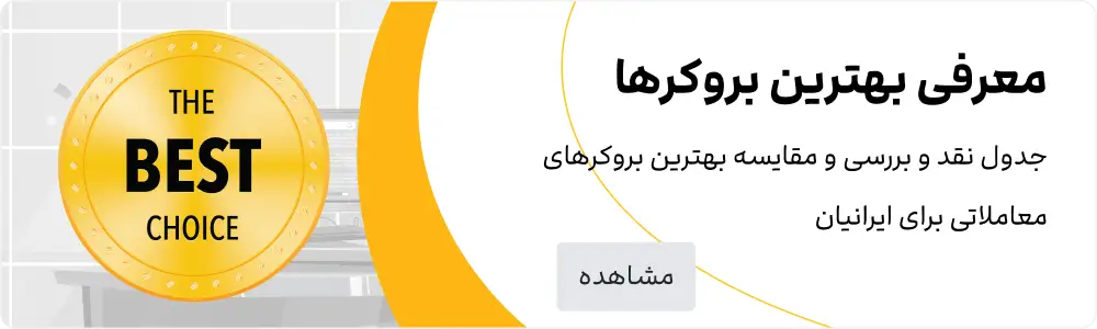 2FX | تفاوت کمیسیون و سوآپ در فارکس