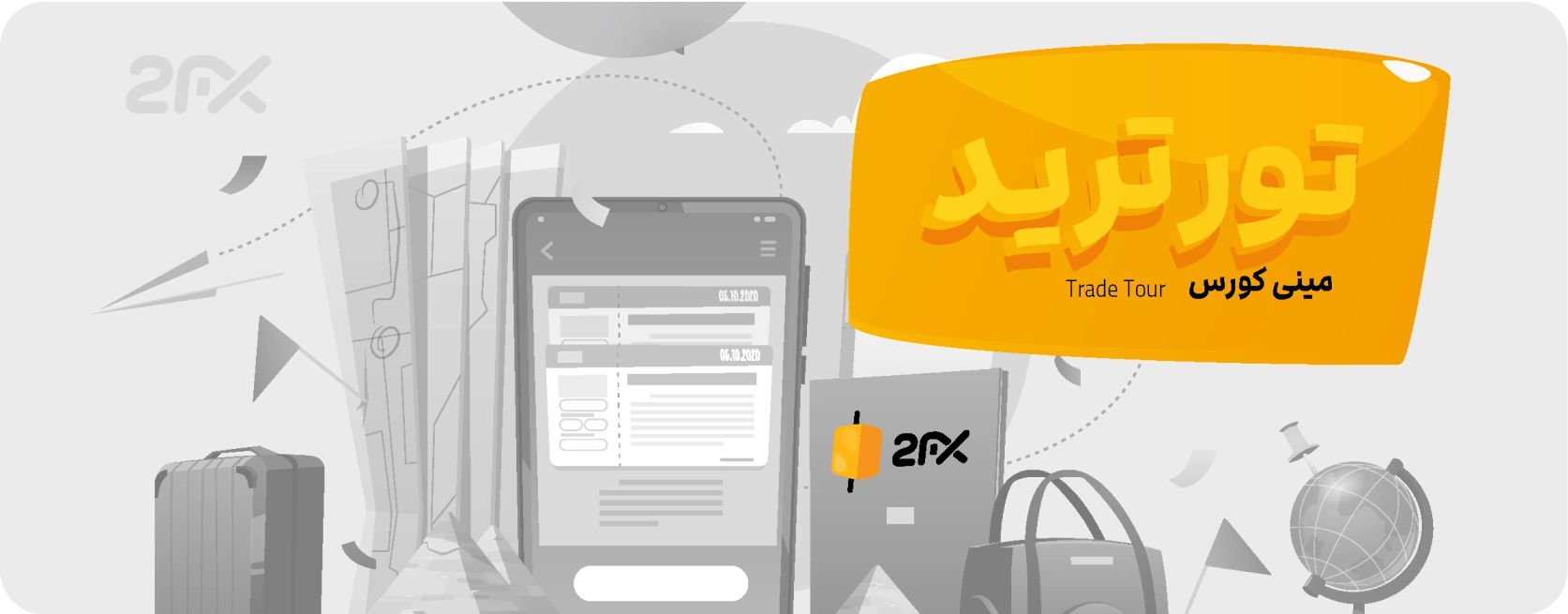 2FX | بهترین دوره آموزش فارکس