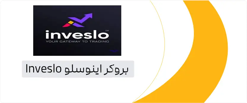 2FX | بروکر اینوسلو Inveslo