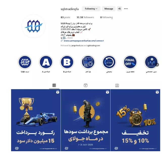 پراپ فرم سرمایه گذار برتر (SGB)