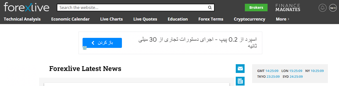 بهترین سایت‌های اخبار فارکس/2FX