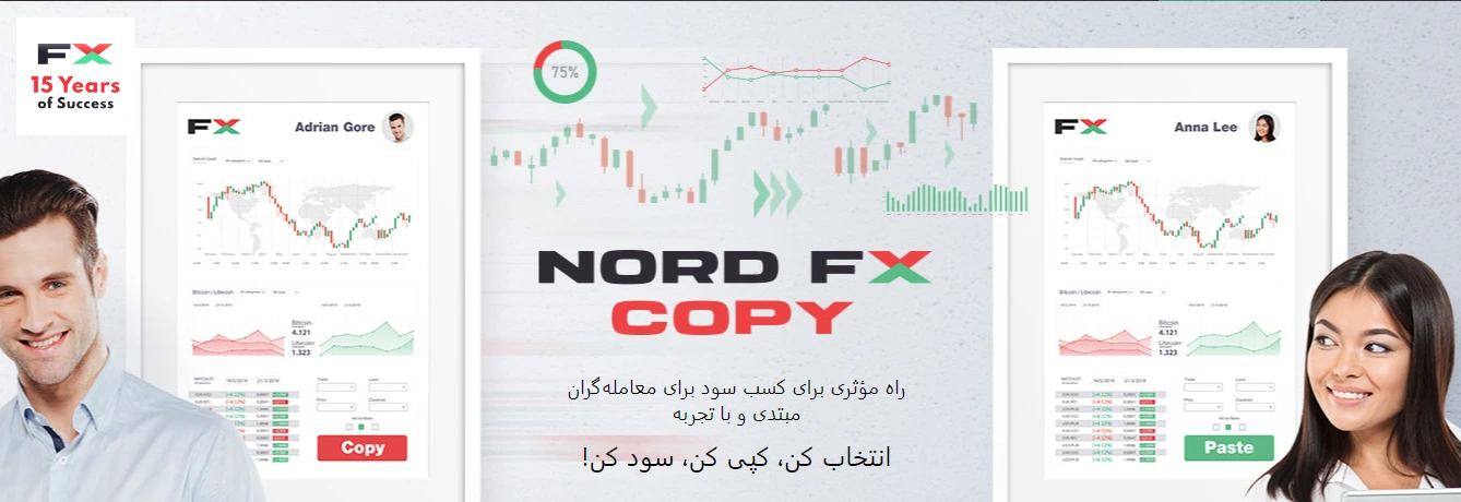 2FX/بروکر NordFX