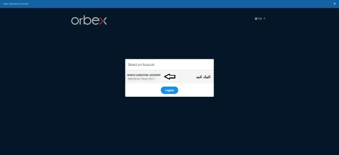 بروکر اوربکس ORBEX | 2FX