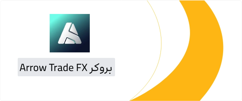 2FX | بروکر Arrow Trade FX