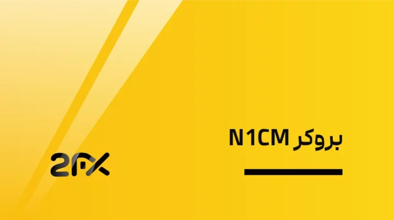 2FX | بروکر N1CM