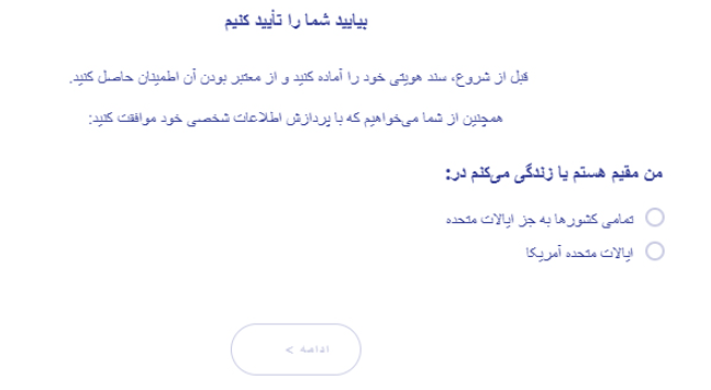2fx | آموزش کامل‌ تصویری ثبت‌نام در بروکر وینگو مارکتس