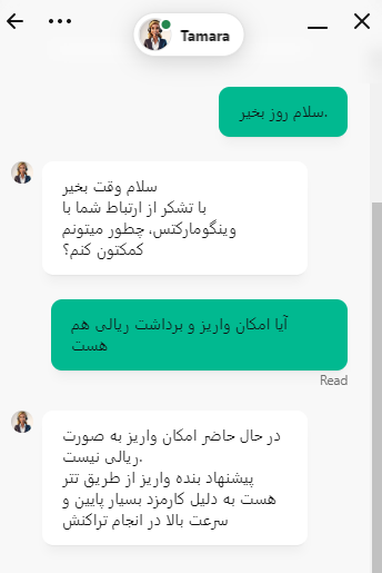 2fx | واریز و برداشت ریالی در بروکر وینگو مارکتس، موازی با تحریم‌ها