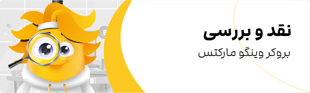 2fx | بروکر وینگو مارکتس
