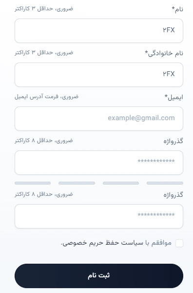 2fx | آموزش کامل‌ تصویری ثبت‌نام در بروکر Trendo