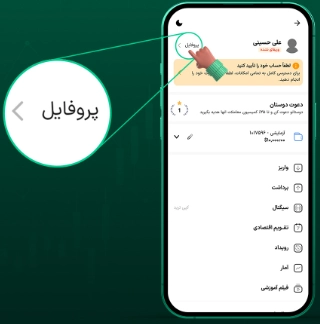 2fx | آموزش کامل‌ تصویری ثبت‌نام در بروکر Trendo