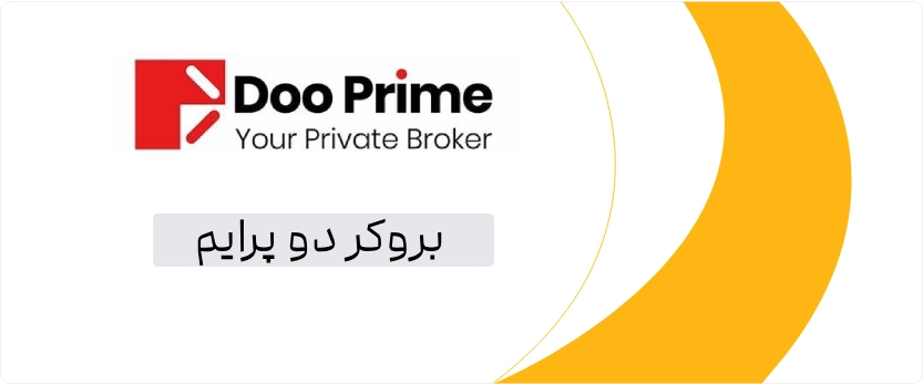 2fx | آموزش کامل‌ تصویری ثبت‌نام در بروکر دو پرایم